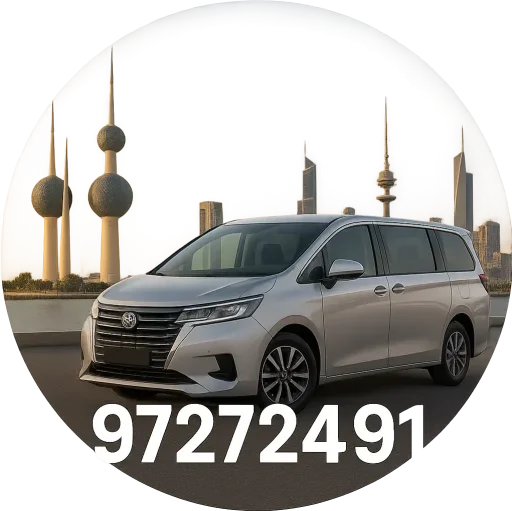 فريق تاكسي فان مطار الكويت